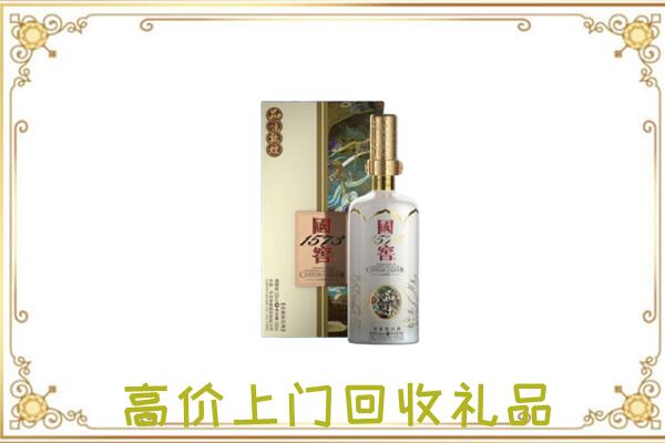 柳州周边回收国窖1573